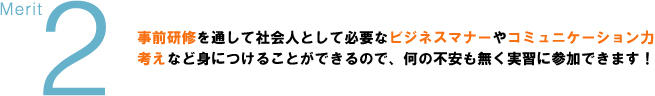 メリットその2