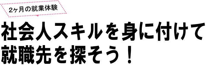 福岡県新卒者緊急就職応援事業です。