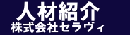 ̋lE]E ̐lޏЉ ЃZB